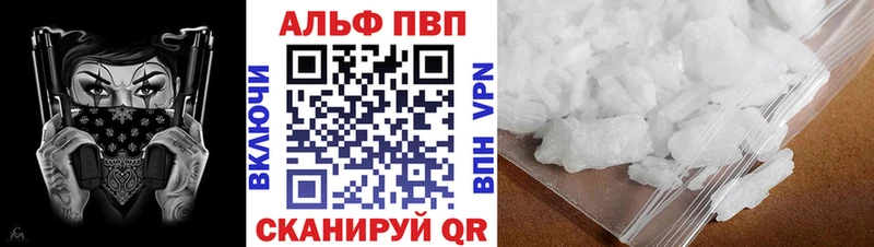 Купить  Саянск  A-PVP Crystall 