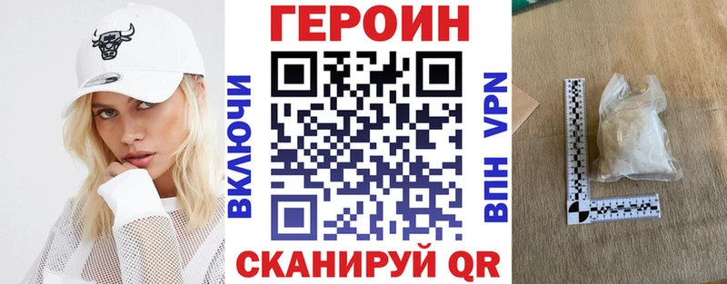 Купить где  Саянск  ГЕРОИН герыч 