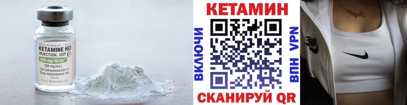 Кетамин ketamine  Купить  Саянск 
