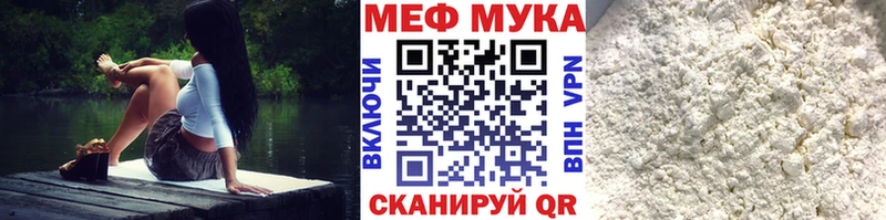 МЯУ-МЯУ мука  Купить где  Саянск 