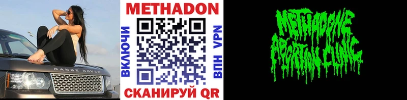 МЕТАДОН белоснежный Саянск